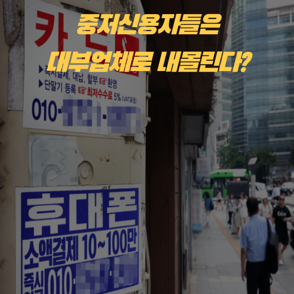 대부업대출DB