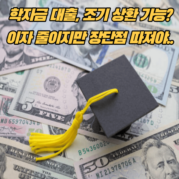 학자금대출DB 학자금대출DB