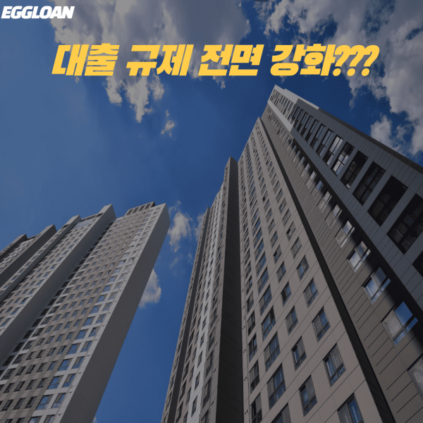전세대출DB
