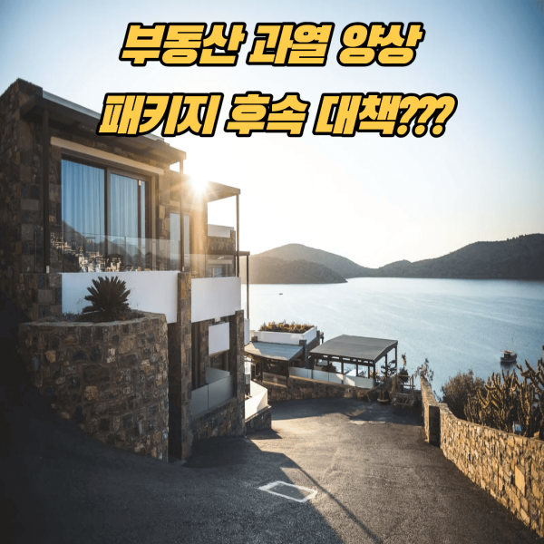 부동산대출DB 부동산대출DB
