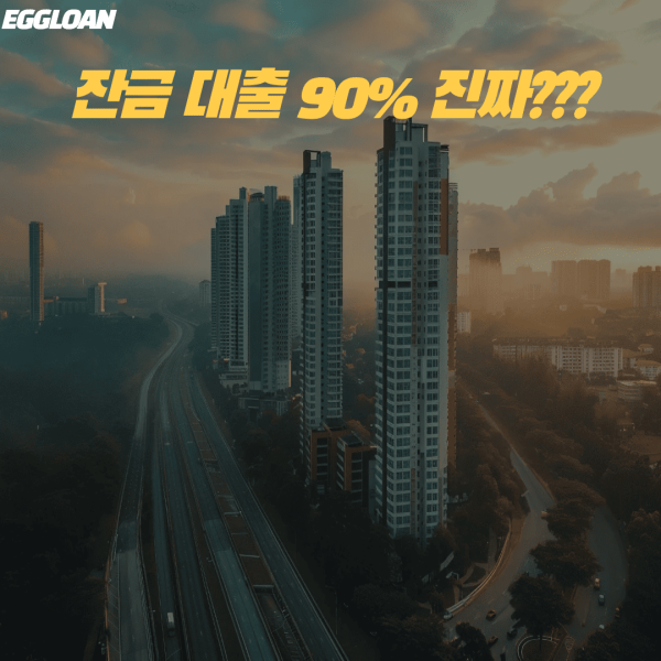 전세대출DB