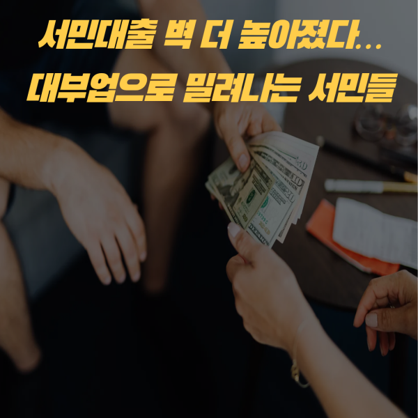 대부업대출DB