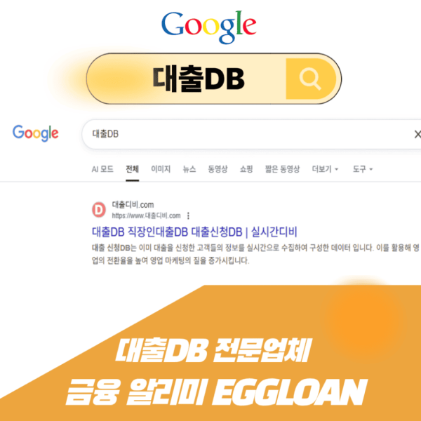 대출DB 대출DB